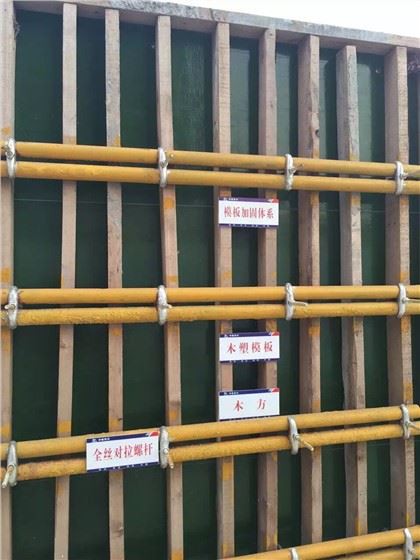 กระดานกันน้ำไม้อัดอาคาร